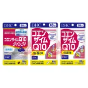 免運🇯🇵直送 DHC還元型Q10輔酶20日份 DHC輔酶Q10包接體20日60日份 蝶翠詩 新包裝