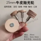 臺灣熱銷 牛皮拋光輪玉石翡翠拋光牛皮輪金屬寶石拋光輪帶柄牛皮輪拋光工具 優選