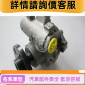 適用于寶馬 E60 520 523 525 528 530 方向機轉向助力泵 N52