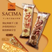《現貨》袋裝 黛妃沙琪瑪 沙其馬界的LV 純手工製作 原味沙其馬 黑糖沙其馬 盒裝 （10入/袋）
