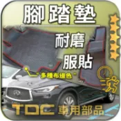 TDC📢⭐有照片⭐腳踏墊,QX50,QX55,QX,50,55,EX,35,37,INFINITI,耐磨,踏墊,後廂墊