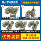 協貿國際日用品生活12館 純銅射頻高頻連接器 UHF-K-3 SL16/M母座/UHF-KY-3 對講機饋線頭