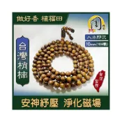 (店+)【周錦香】沉水~台灣肖楠念珠【周錦香】10mm*108顆 約67g【入水即沉】【特惠$10888】梢楠 佛珠 手珠 手串