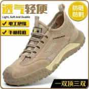 星光精品館 【防砸防刺穿】勞保鞋 工作鞋 工地鞋 安全鞋 鋼頭鞋 絕緣鞋 透氣輕便 軟底耐磨 電工專用 2026新款 男女皆可穿