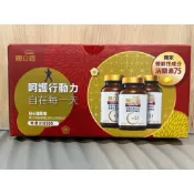 關立固200*3粒=8999（禮盒組）