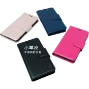 (店+)【Samsung 三星】S20 Ultra 5G (小羊皮) 側掀可立式手機皮套 保護殼