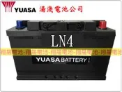 (免運)彰化員林翔晟電池-全新 湯淺 YUASA AGM-LN4 充電制御 歐規高性能電池 舊品強制回收 安裝工資另計