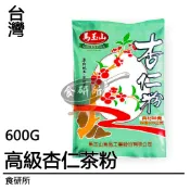 高級杏仁茶粉 金山牌 杏仁霜 (杏仁豆.去皮杏仁粉.堅果杏仁.DIY馬卡龍材料.杏仁片.杏仁角.杏仁果粉) 食研所