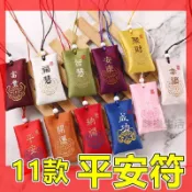 咪樂現貨 香囊 祈福香囊 端午香包 香包 祈福小香包 荷包香袋 護身符袋 福袋 隨身福袋掛件 平安符袋