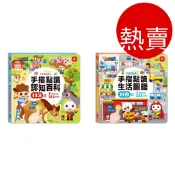 風車-FOOD超人手指點讀-生活圖鑑 手指點讀-認知百科 互動有聲書 {樂步客 LoveBook}