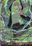 『魔窟』閃卡DZ-BT15/FR31 FR 暗黒魔道士 バイヴ･カー VG先導者