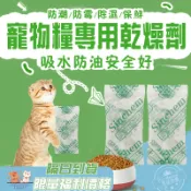 隔日到貨✨透明包裝 過期顏色提示 飼料乾燥劑 食品乾燥劑 寵物乾燥劑 防潮珠 變色乾燥劑 無毒乾燥劑 矽膠乾燥劑 乾燥劑