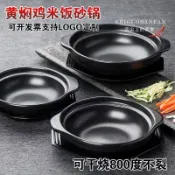 黃燜雞米飯專用砂鍋 煲仔飯乾燒鍋耐高溫陶瓷小沙鍋淺鍋碗商用石鍋