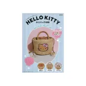 (店+)凱蒂貓 HELLO KITTY 草編包包書 summer shell ver.