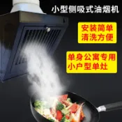 鴻運通商行 【下訂先詢】廚房小型吸油煙機公寓壁掛式側吸式抽油煙機單灶強力排氣扇油煙扇