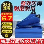 美麗🧚防雨布 防水布 防曬 帆布 雨布 篷布批發 戶外遮雨棚 刮布 魚池養殖篷布 超厚耐刮 蝦皮代開 電子發票 工廠