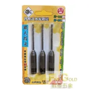 (店+)1/8 3.2mm 鎖牙式水泥鑽頭(三入組) 一分鑽兼鎖 1分水泥鑽掛鎖 替換式鑽尾 補充包鑽尾 #就是五金 鑽尾暨簡易