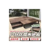 (店+)【小陳家居】 戶外防腐木地板 戶外地板 戶外花園庭院地板 陽臺休閒實木平臺 花園臺階 diy地板 防腐地板 戶外地臺