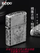 鑫永發國際貿易企業社 {公司貨 最低價}zippo打火機正版 古銀精雕貔貅 美國原裝正品復古煤油防風男禮物