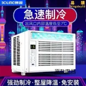 冷氣機 窗型冷氣 移動冷氣 免安裝 小一匹 1匹 1.5P 單冷型 家用 小型 強力製冷 10-18坪適用