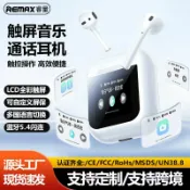 全球選品1館 生活百貨 Remax新款半入耳式觸屏藍芽耳機帶顯示屏TWS無線耳機音樂通話耳機