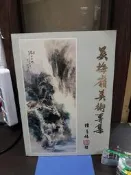 {雅舍二手書店} 吳梅嶺美術專集 I 著 I 出版 無目錄版權頁