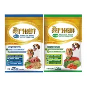 (店+)【福壽】❗免運❗豪門優鮮狗飼料-40磅(羊肉/牛肉蔬菜;豪門狗飼料 /狗糧/豪門飼料/福壽狗飼料)