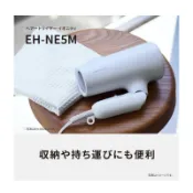 日本 2024 新款 Panasonic 國際牌 NE7M NE5M 負離子 吹風機 低溫大風量速乾 溫冷風保濕