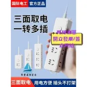 【量大可優惠】國際工插排插座USB插板多孔位接板拖板排插家用帶插板