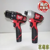 【滿額免運】 milwaukee 米沃奇 m12 bpp2b-202b 12v鋰電起子機電鑽