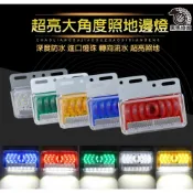 (店+)24V貨車邊燈｜【黑馬燈城】｜跑馬燈/流水燈/LED燈/卡車側邊照地燈/方向燈/爆閃燈/警示燈/煞車燈/側燈【A890】