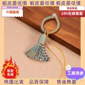 ⚡熱銷免運⚡ ♞臺灣有貨免運藏式鑰匙扣精緻流蘇穗子手工編織DIY車掛件短款香包香囊吊墜掛件在地推薦