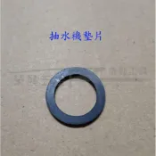 (店+)1“抽水機橡膠墊片 抽水機墊片 抽水機零件 轉接頭墊片 轉換頭墊片 可通用抽水機轉接頭墊片 引擎式抽水機墊片