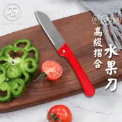 餐廚用品 水果刀具 摺疊水果刀 小刀 露營刀 切菜刀 MIT-K071 料理刀 廚房小刀 正陽801水果刀