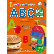 (店+)【幼福】ＡＢＣ字母練習(左腦右腦練習本)