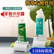 【15H內寄出】擠壓器 擠牙膏器 牙膏擠 封口夾 手動擠牙膏 擠牙膏器具 擠壓器 擠牙膏器 牙膏擠 擠牙膏器 牙膏擠壓器