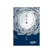 光之翼