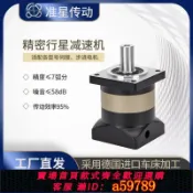 曜品匯 【台灣公司 可打統編】高精密行星減速機伺服60/90/400W/750W步進電機57/86齒輪箱減速器