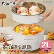 【HOTAI購】國都嚴選【日本FURIMORI富力森】陶瓷釉不沾內膽2L多功能快煮鍋附不鏽鋼蒸籠(FU-EH217W)