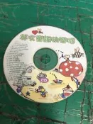 二手裸片 CD 專輯 小馬哥 英文童謠快樂唱 CD1 〈Z153〉