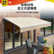 🚀新北12H發貨 折疊伸縮遮陽棚 門店手搖遮陽棚 免打孔 商鋪門面遮陽棚 屋簷家用陽臺簾 遮陽棚 遮雨棚 門口遮陽棚