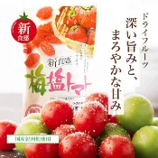日本 沖繩 美健 梅鹽 番茄乾 番茄梅鹽 番茄梅子 蜜餞 梅鹽番茄乾 日本零食