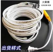 滿300出貨110v燈帶-新品特惠燈帶5730 5630雙排180珠led燈條4000K防雨戶外露營燈