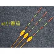Shemaul 士貿 浮標 小番茄 8號 ( 池釣 烏鰡標 福壽標 池釣浮標 )