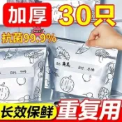 🔥臺灣25出貨🔥加厚鋁鈦箔密封袋食品級冷凍肉保鮮袋蔬菜食物密封袋子冰箱食品袋 冷凍保鮮袋 冷凍分裝袋 蔬果保鮮袋 冷凍袋