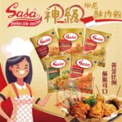 🔥現貨速出🔥【印尼】SASA 酥炸粉 調味粉 食尚東南亞