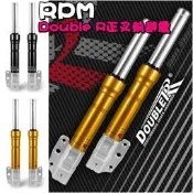 ◎熱血沸騰◎RPM Double R正叉前避震 double RR 正叉前避震 新勁戰 BWSX 雷霆 G6 雷霆S