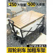【🔥熱銷爆品】露營推車營地拖車可折疊戶外旅行購物手推野餐小拉車野營手拉車 ZFWD