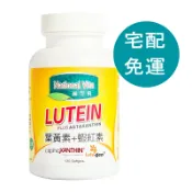 玉山最低比價網 [COSCO代購6] D147910 顧可飛 黃金比例金盞花葉黃素+紅藻蝦紅素軟膠囊 130粒