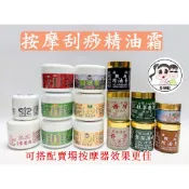 【Q妹】雙龍 百草霜 天山 黃花 雪蓮霜 金門 一條根 一條根酸 薰衣草 精油霜 黃金薑霜 青草薄荷膏 蘆薈香茅膏 膏